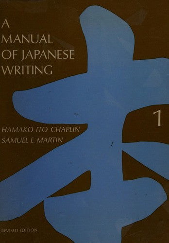 Manual of Japanese Writing