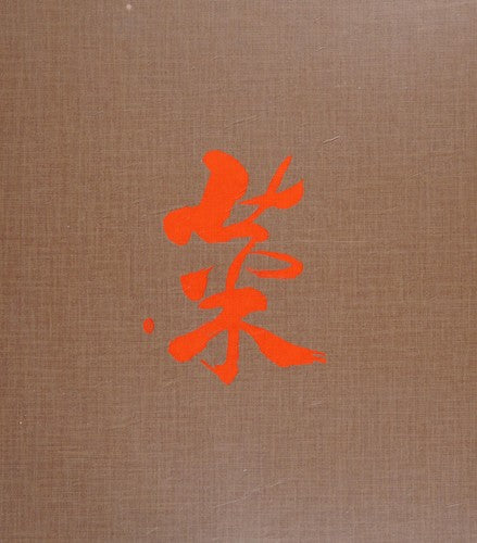 Secrets of the Master Chefs of China