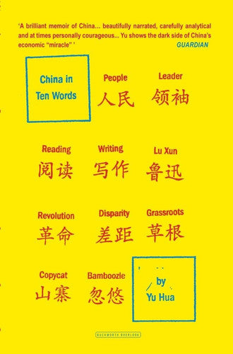 China in Ten Words