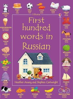 First Hundred Words in Russian