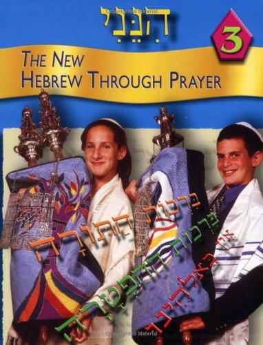 Hineni 1: The New Hebrew Through Prayer