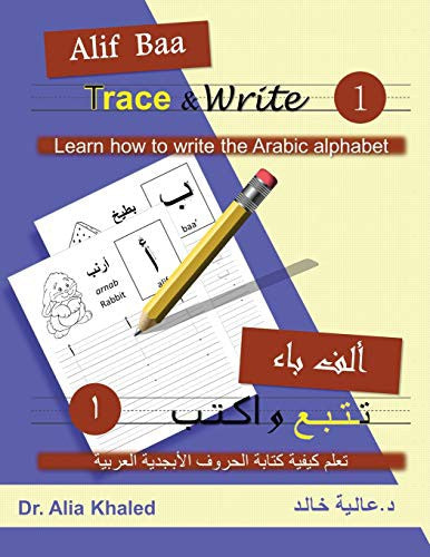 Alif Baa Trace & Write 1: Learn How to Write the Arabic Alphabet: Volume 1