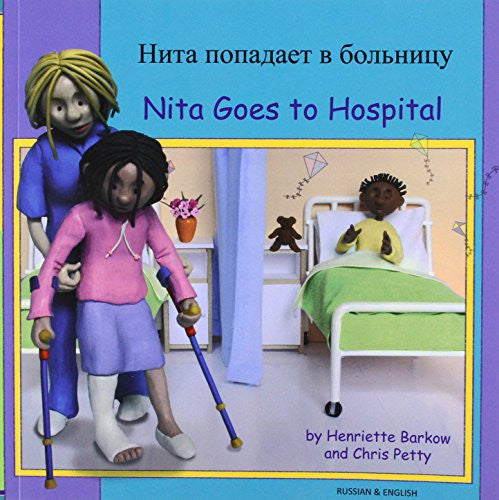 Nita Goes to Hospital in Russian and English (First Experiences)