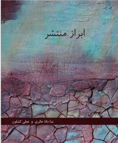 Unbound Expressions