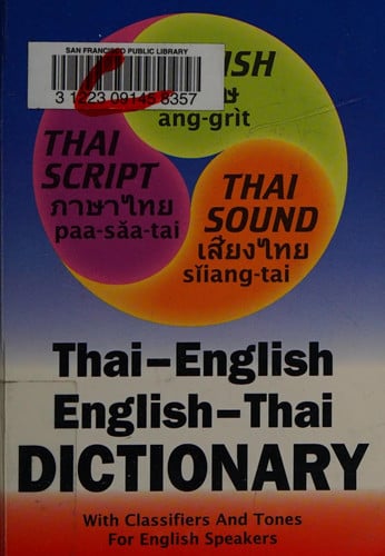 Thai-English and English-Thai Three-way Dictionary: Roman and Script