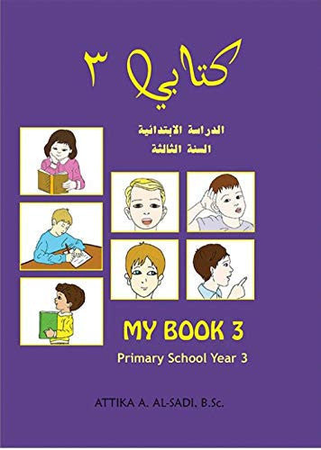 Kitabi 3: 3: Primary School Year 3 (Kitabi 3: Primary School Year 3)