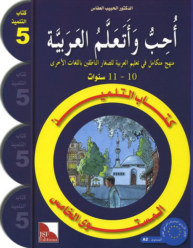 Love and Learn the Arabic Language Textbook: Level 5: Manuel de l'élève