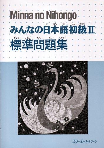 Workbook (Bk. 2) (Minna no Nihongo)