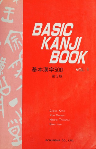 Basic Kanji Book: v. 1