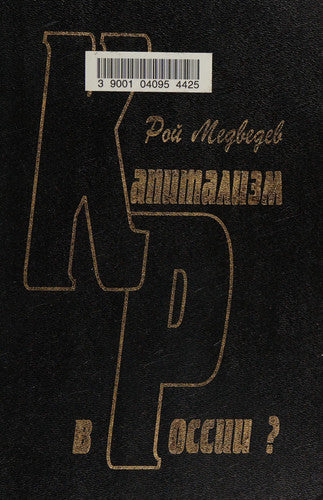Kapitalizm v Rossii?