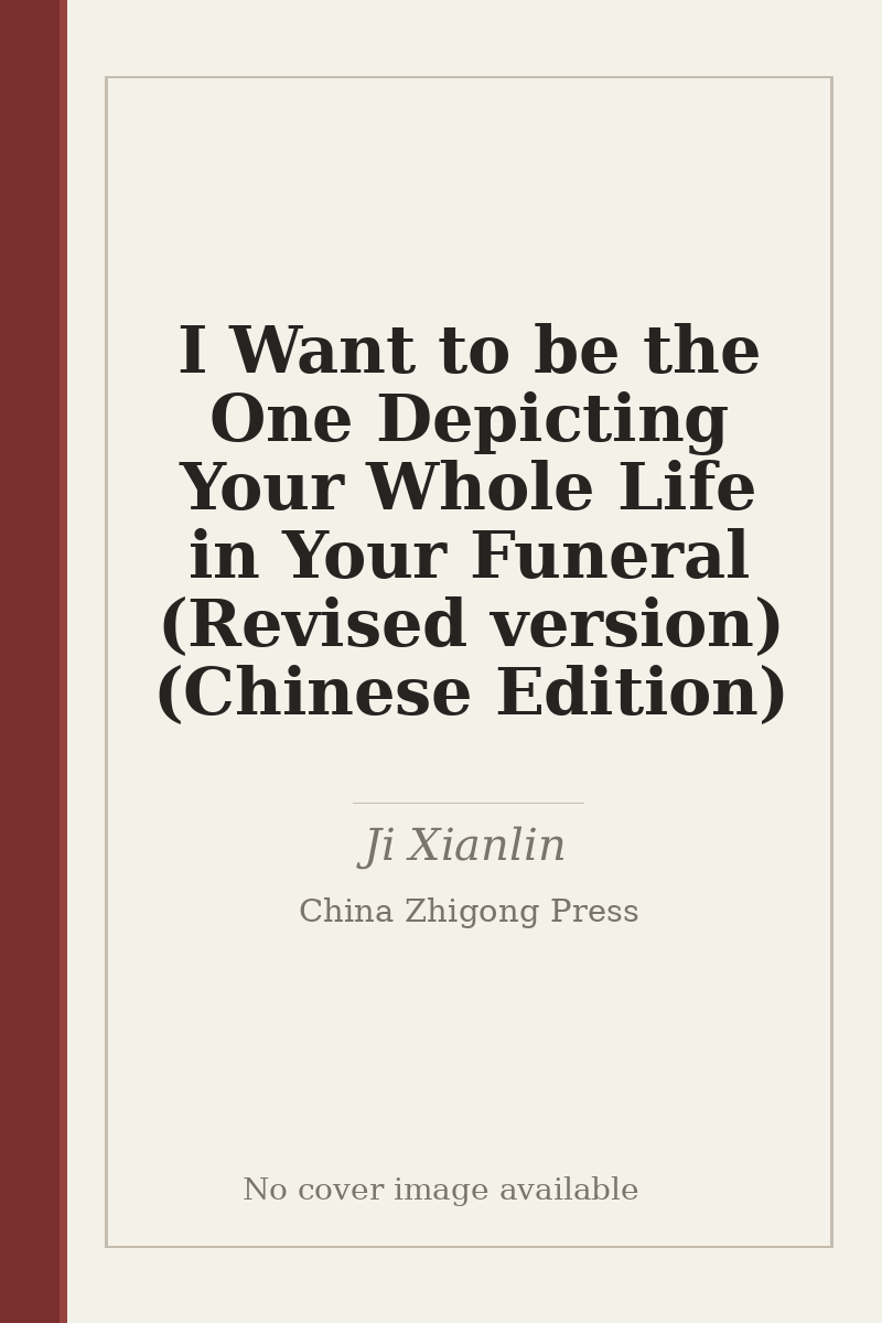 I Want to be the One Depicting Your Whole Life in Your Funeral (Revised version) (Chinese Edition) - no cover image available