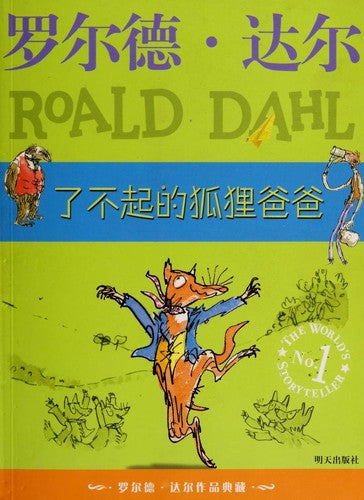 Great Fox(Chinese Edition)