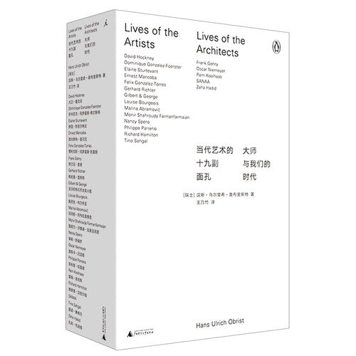 Lives of the Artists, Lives of the Architects (Chinese Edition)