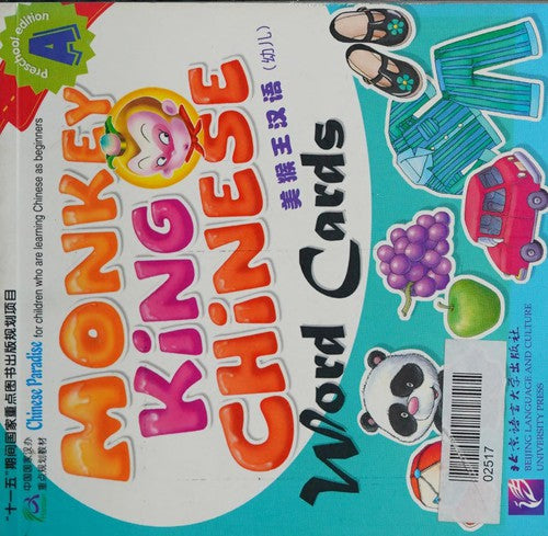 Monkey King Chinese Word Cards Part A (Preschool ed.)