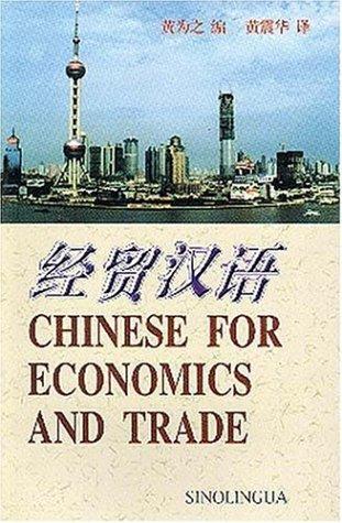 Chinese for Economics and Trade