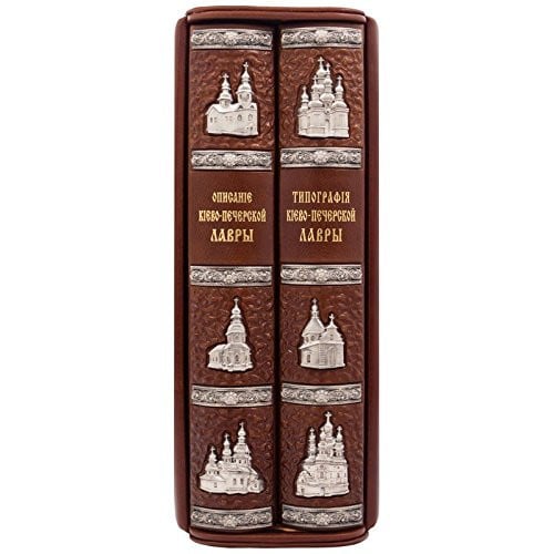 Book "Kiev-Pechersk Lavra"