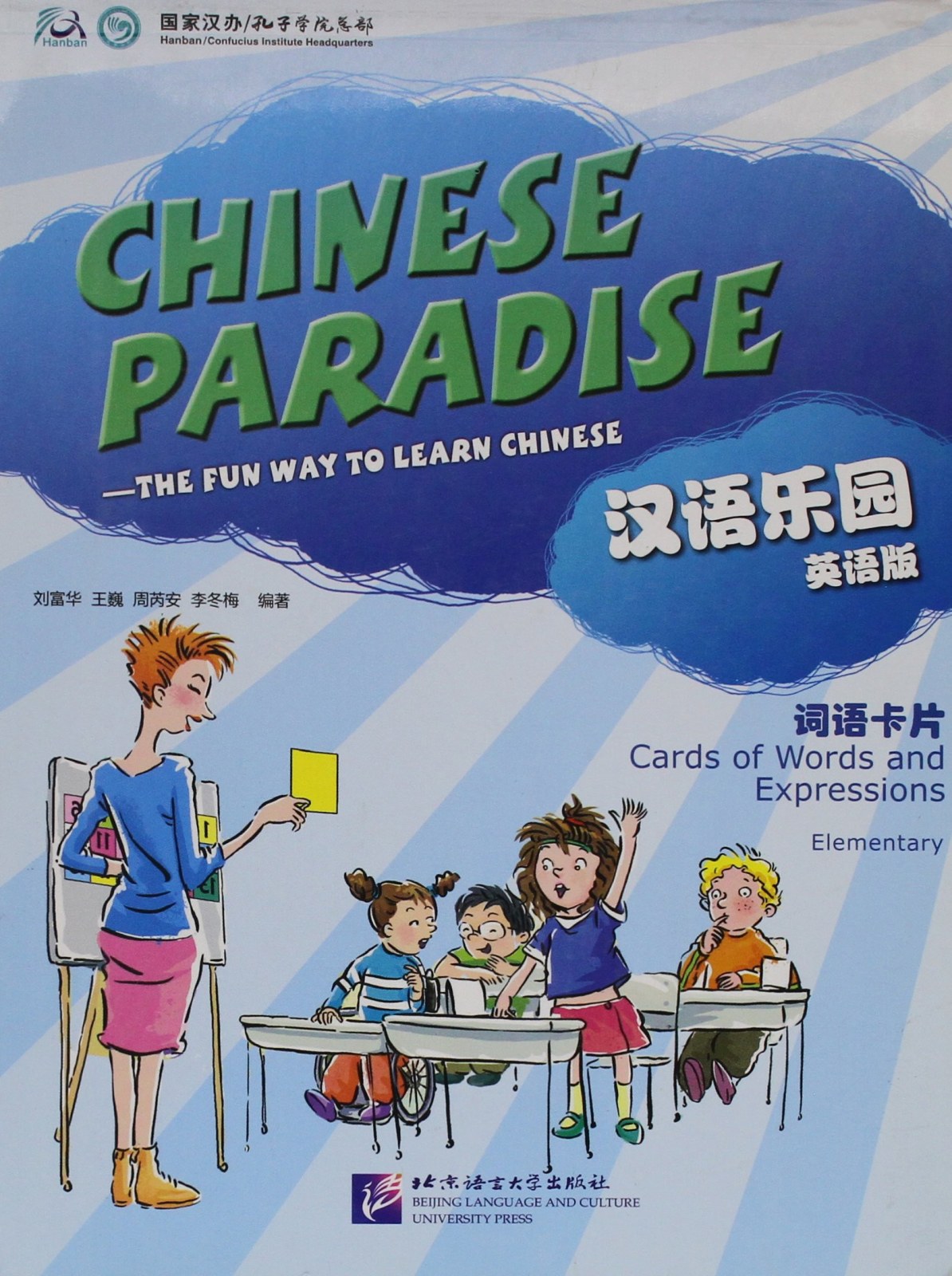 Chinese Paradise Cards of Words ( English version)