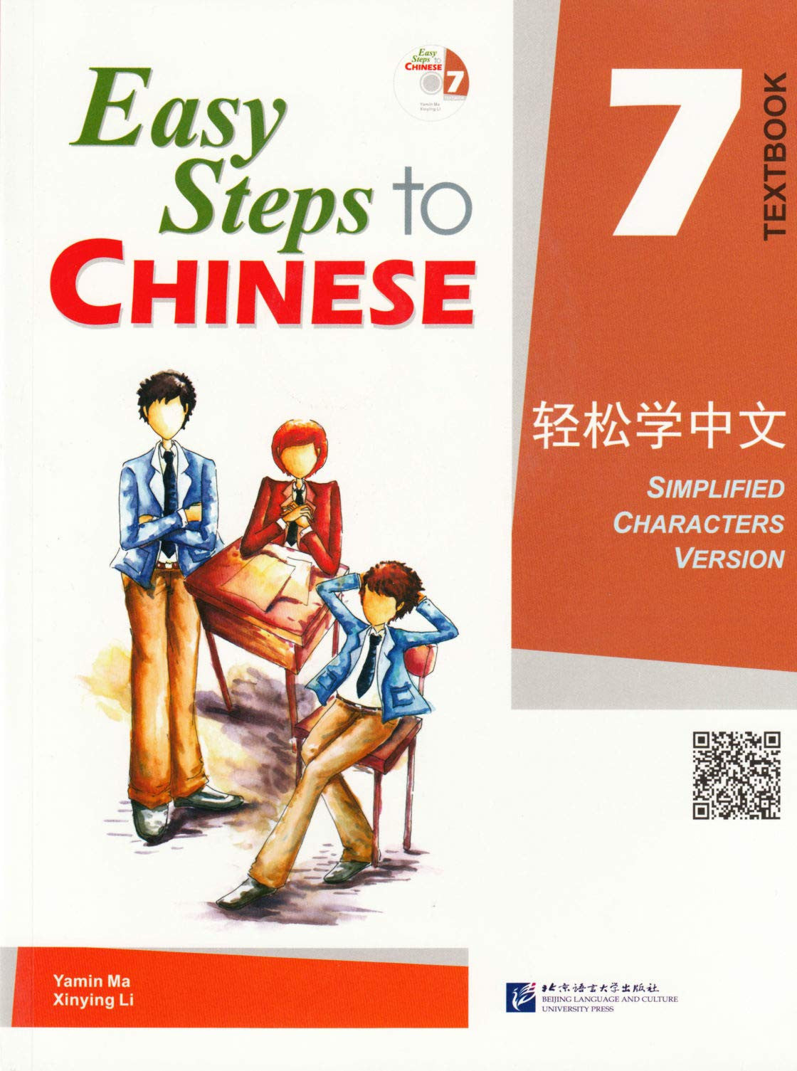 Easy Steps to Chinese vol.7 - Textbook (Book + CD)