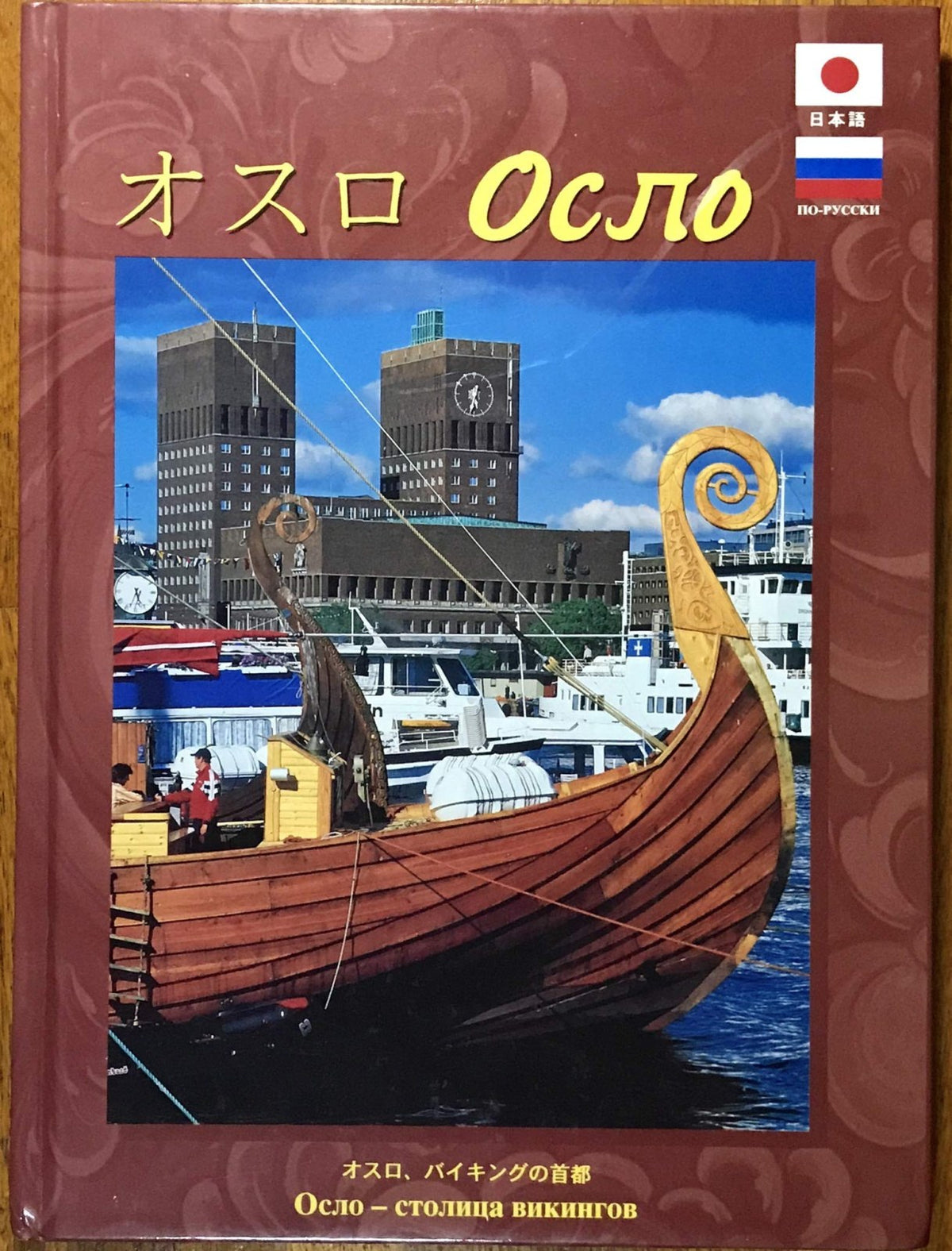 Oslo