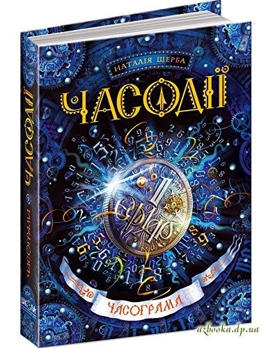 Time Wizards (2015) (5)