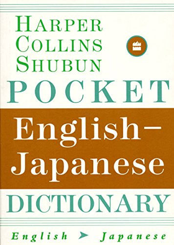 Collins Shubun English Japanese Dictionary (Harpercollins Pocket Dictionaries)