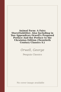 Animal Farm: A Fairy Story(Subtitle): Also Including in Two Appendices Orwell's Proposed Preface And the Preface to the Ukrainian Edition (Twentieth Century Classics S.)