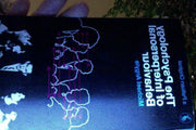 The Psychology of Interpersonal Behaviour (Pelican S.)