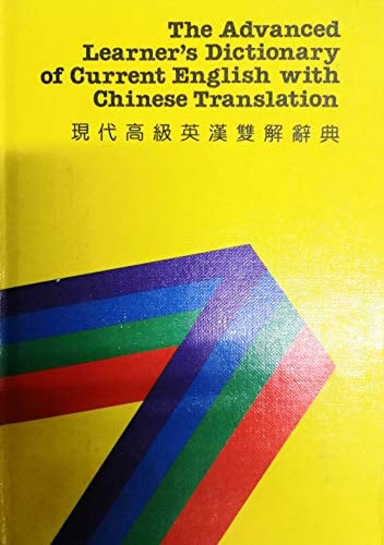 The Oxford Advanced Learner's Dictionary: Chinese-English