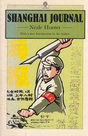Shanghai Journal: An Eye-witness Account of the Cultural Revolution (Oxford in Asia Paperbacks)