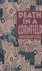 Death in a Cornfield: And Other Stories from Contemporary Taiwan (Oxford in Asia Paperbacks)