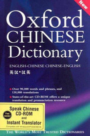 Oxford Chinese Dictionary