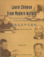 An Interactive Chinese Language Program – China's Modern Writers Workbook (Learn Chinese from Modern Writers: An Interactive Multimedia Language Program)