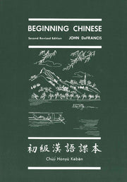 Beginning Chinese (Yale Language Series)