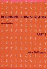 Beginning Chinese Reader, Part 1 (Yale Linguistic Series) (Yale Language Series)
