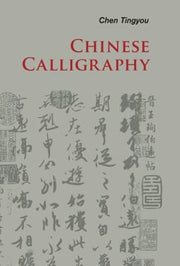 Chinese Calligraphy (Introductions to Chinese Culture)