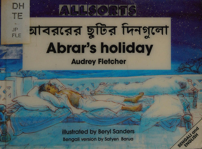Abrar's Holiday (Bengali/English)
