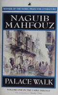Palace Walk: Cairo Trilogy 1 (The Cairo Trilogy, Vol. 1)