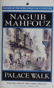 Palace Walk: Cairo Trilogy 1 (The Cairo Trilogy, Vol. 1)