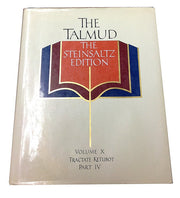 Jerusalem Talmud (Pt. 4) (Steinsaltz Edition)