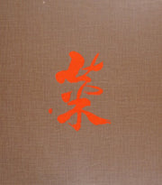 Secrets of the Master Chefs of China