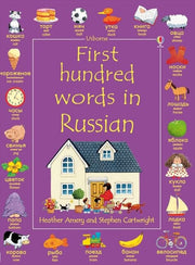 First Hundred Words in Russian