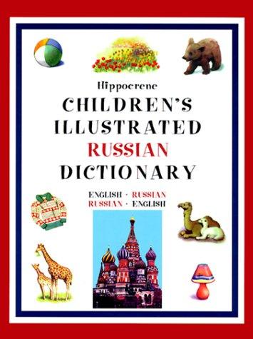 Hippocrene Children's Illustrated Russian Dictionary: English-Russian, Russian-English (Hippocrene Children's Foreign Language Dictionaries)