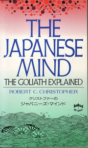The Japanese mind: The Goliath explained