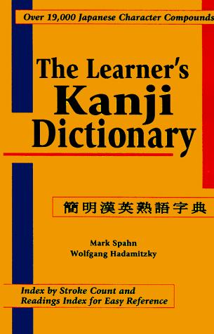 A Learner's Kanji Dictionary