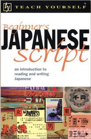 Teach Yourself Beginners Japanese Script