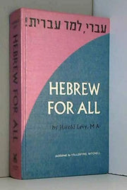 Hebrew for All