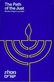 The Path of the Just/Mesillas Yesharim