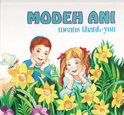 Modeh Ani