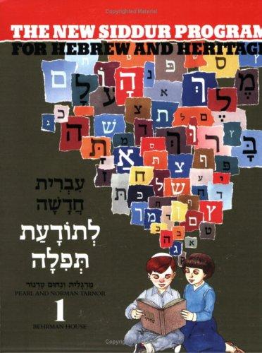 The New Siddur Program: Book 1
