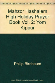Mahzor Hashalem High Holiday Prayer Book Vol. 2: Yom Kippur